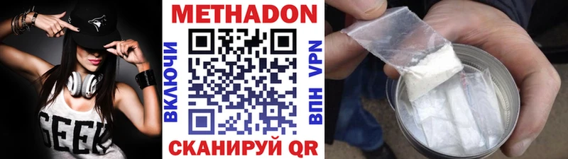 Метадон methadone Бокситогорск